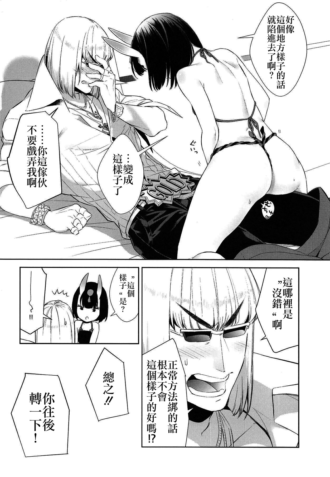 (Dai 19-ji ROOT4to5) [BEAR-BEAR (Shiroku Mako)] Fundoshi no Shimekata o Kintoki ni Kiite Mita (Fate/Grand Order)  [Chinese] [沒有漢化]