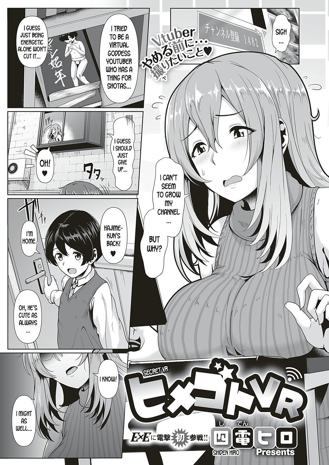 [Shiden Hiro] Himegoto VR | Secret VR (COMIC ExE 16) [English] [desudesu] [Digital]