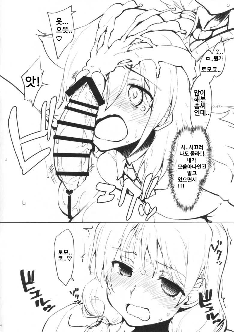 (COMIC1☆15) [Sago-Jou (Seura Isago)] Yuri-chan ni Haetara (Watashi ga Motenai no wa Dou Kangaetemo Omaera ga Warui!) [korean]