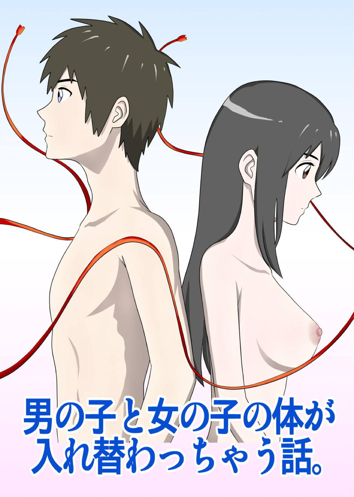 [WXY COMICS] Otokonoko to Onnanoko no Karada ga Irekawacchau Hanashi. (Kimi no Na wa.)