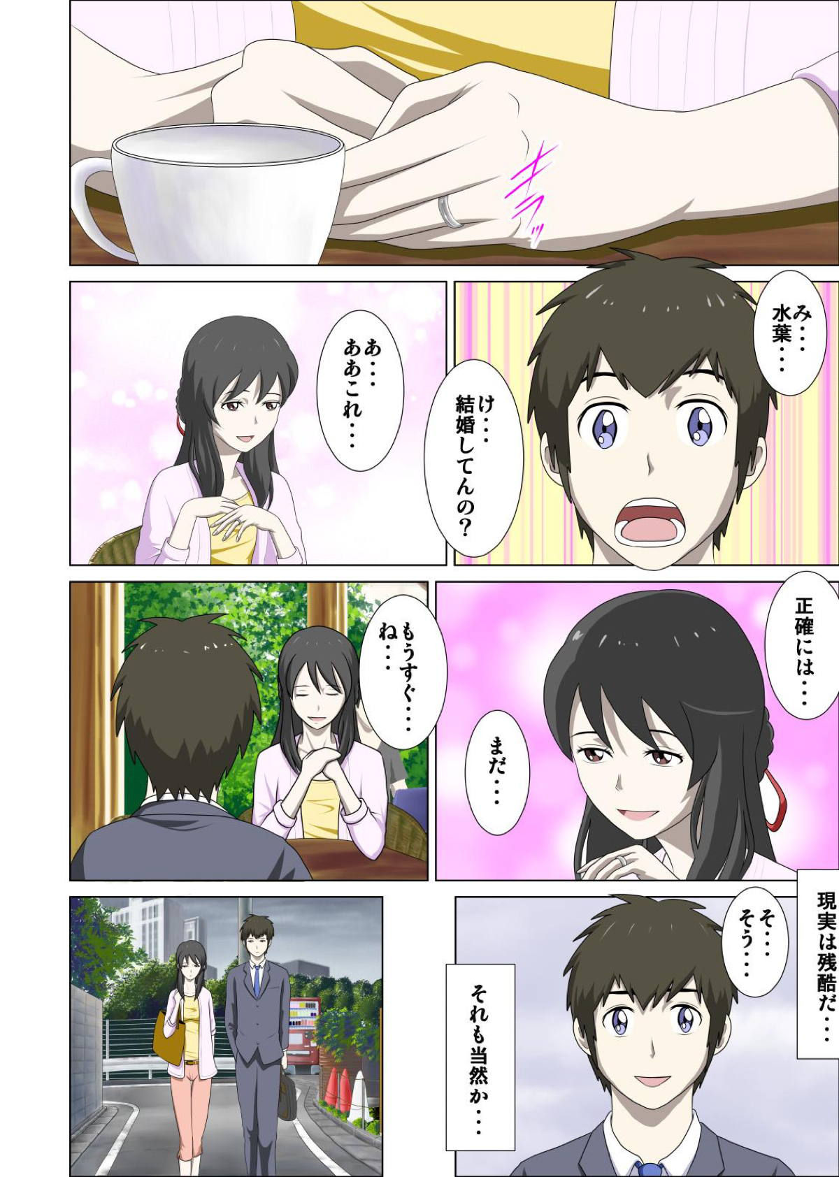 [WXY COMICS] Otokonoko to Onnanoko no Karada ga Irekawacchau Hanashi. (Kimi no Na wa.)