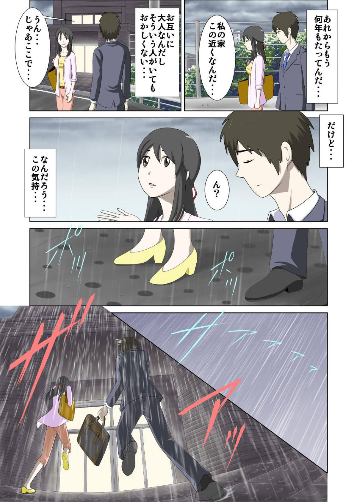 [WXY COMICS] Otokonoko to Onnanoko no Karada ga Irekawacchau Hanashi. (Kimi no Na wa.)