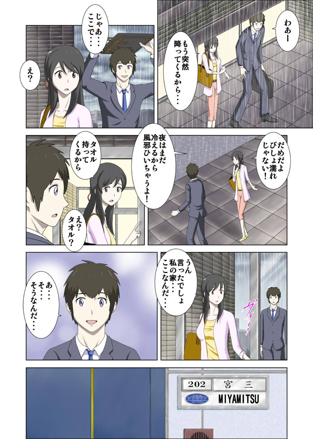 [WXY COMICS] Otokonoko to Onnanoko no Karada ga Irekawacchau Hanashi. (Kimi no Na wa.)