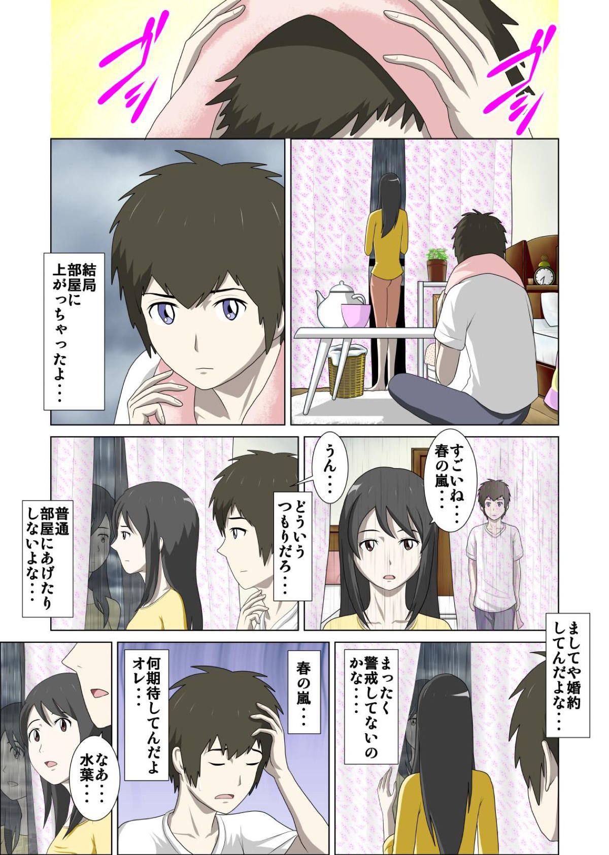 [WXY COMICS] Otokonoko to Onnanoko no Karada ga Irekawacchau Hanashi. (Kimi no Na wa.)