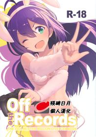 (C95) [Gekirou Director (Yoshika)] Off the Records (THE IDOLM@STER MILLION LIVE!) [Chinese] [残碑日月个人汉化]