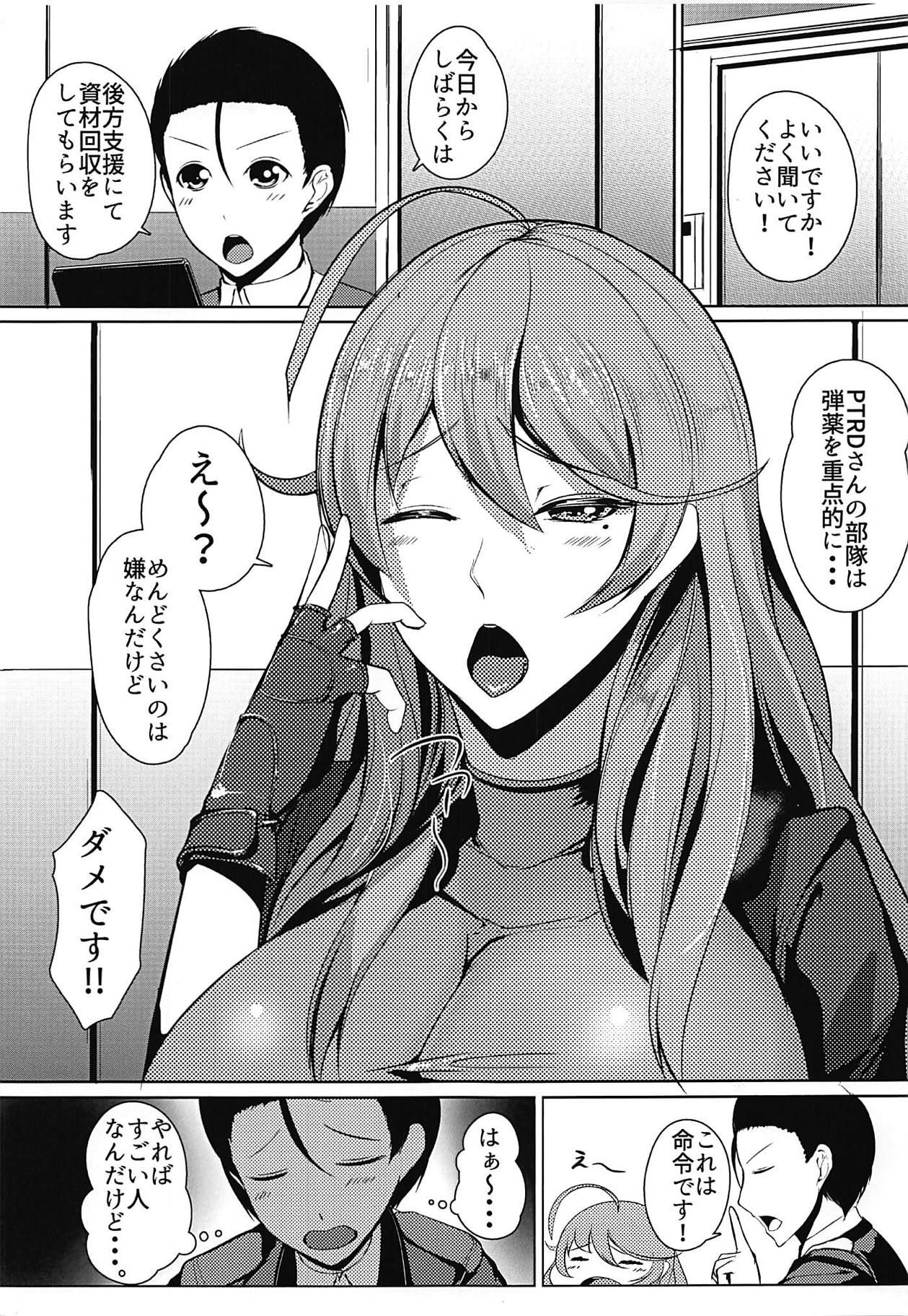 (COMIC1☆15) [ASG-Project (Asagi)] LADYS BACKYARD LINE (Girls' Frontline)