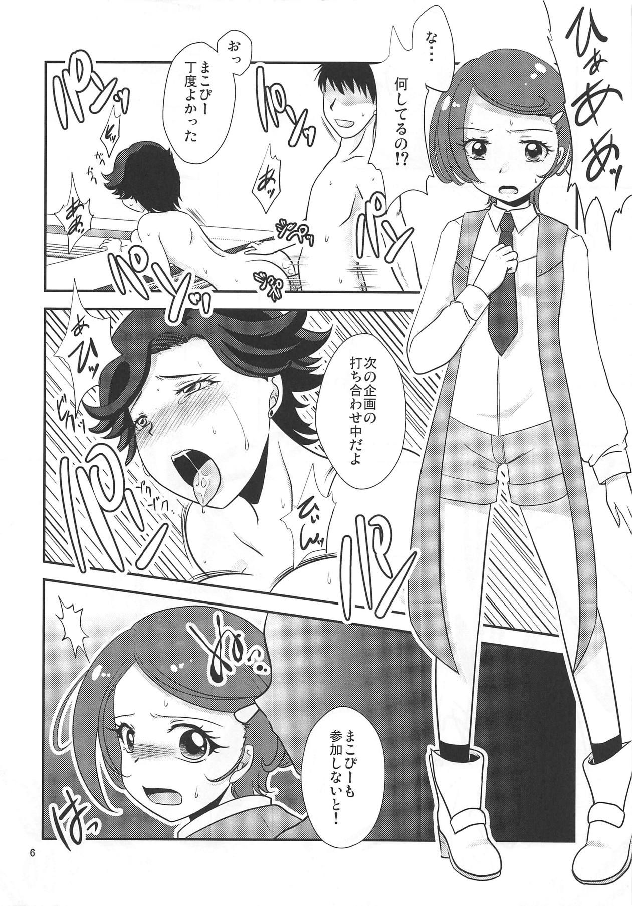 (COMIC1☆7) [True-Bell (Nekono Lonmiy)] Makopi wa Bangumi Staff ga Oishiku Itadakimashita! (Dokidoki! PreCure)