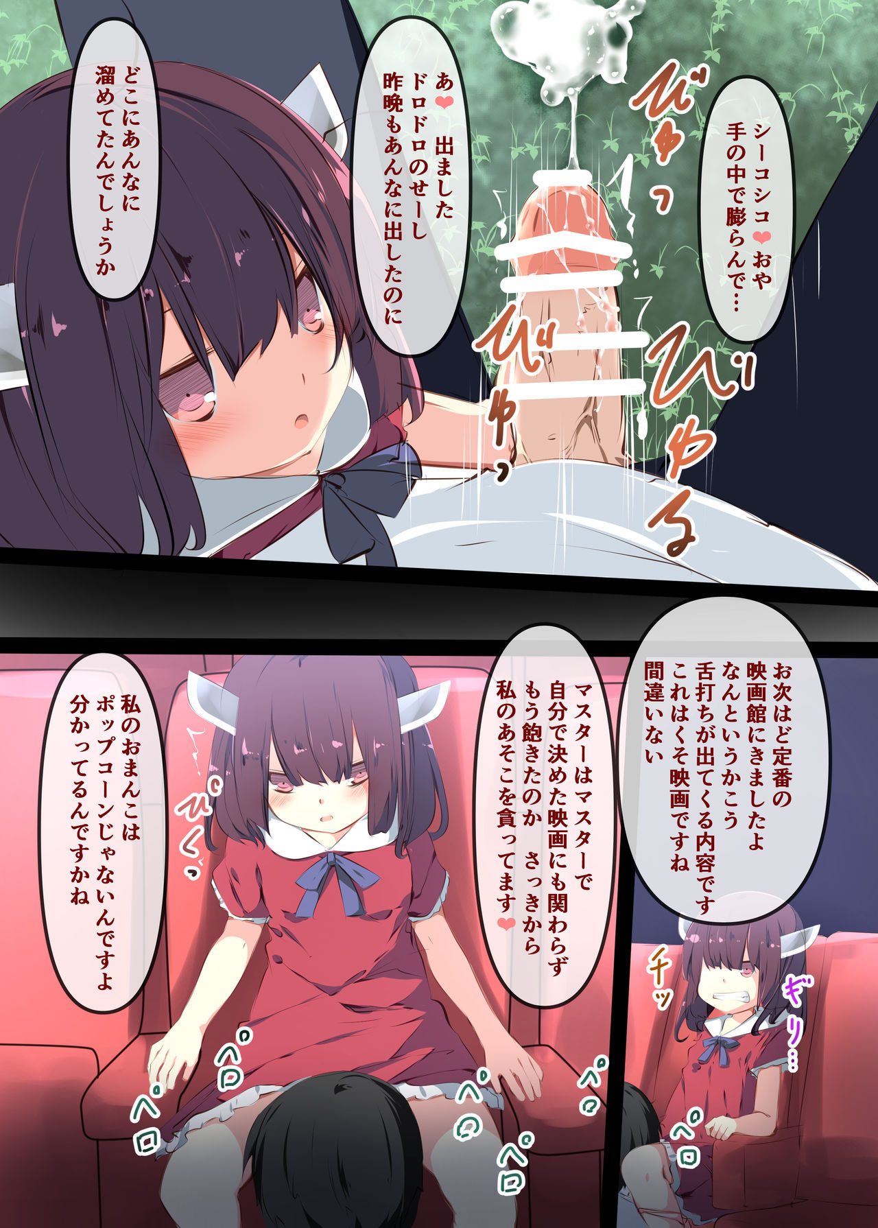 [Tabuchi-san Chi (Tabuchi)] Ecchi na Koto Iwasetai dake desu yo ne (VOICEROID) [Digital]