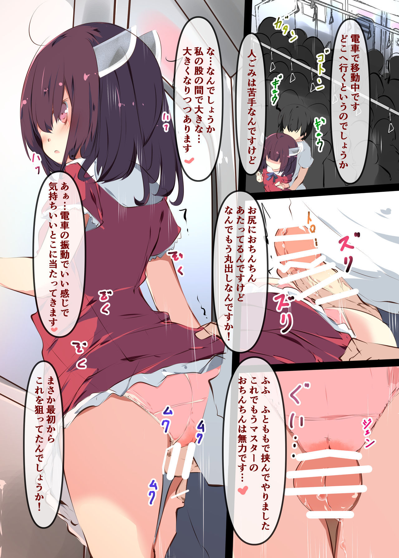 [Tabuchi-san Chi (Tabuchi)] Ecchi na Koto Iwasetai dake desu yo ne (VOICEROID) [Digital]