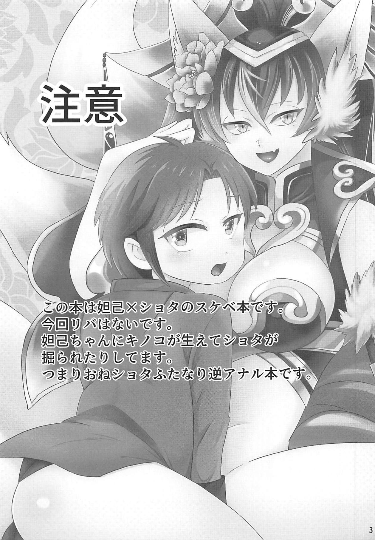 (ShotaFes 3) [Mochikoya (Sugata)] Dakki-chan to Shougakusei Kami Fudezukai (Wonderland Wars)