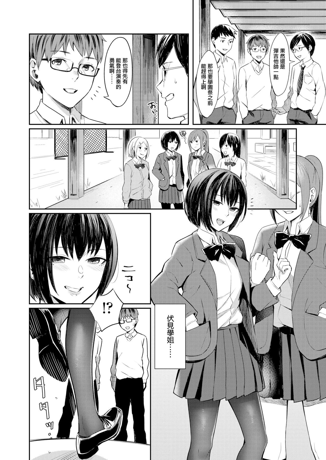 [Inukami Inoji] Honto no Kanojo wa Kakiarawasenai (COMIC AOHA 2019 Natsu) [Chinese] [無邪気漢化組] [Digital]