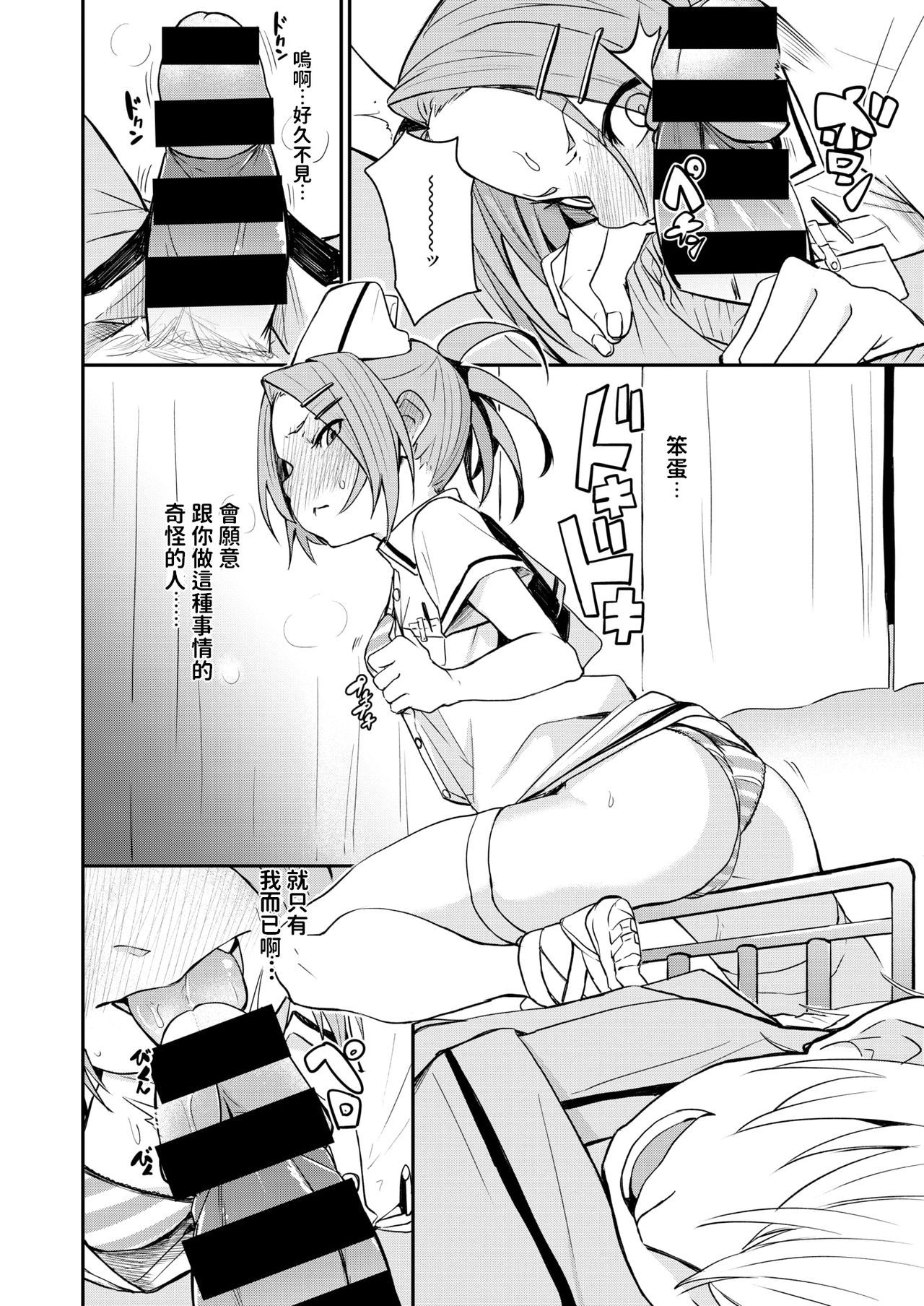 [fu-ta] Chiyu Naka (COMIC X-EROS #78) [Chinese] [Digital]