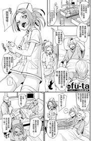 [fu-ta] Chiyu Naka (COMIC X-EROS #78) [Chinese] [Digital]