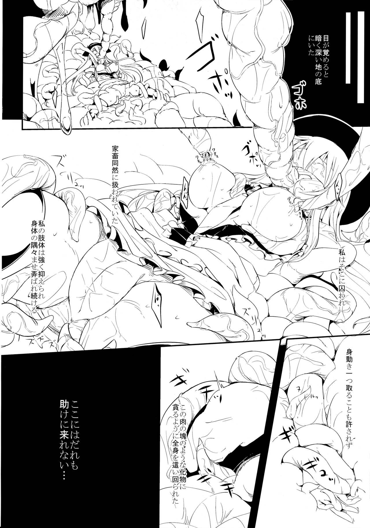 (Reitaisai 11) [Abura Batake Bokujyo. (neropaso)] Tenshoku Ni Preview Ban (Touhou Project)