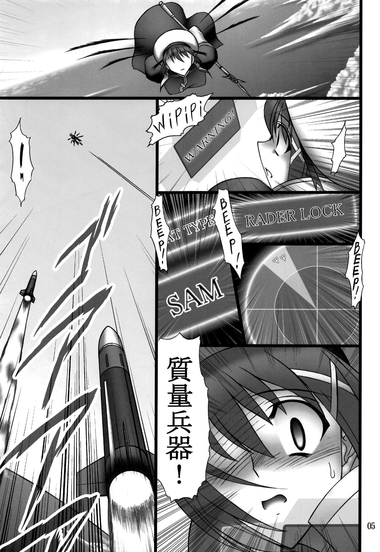 (COMIC1☆15) [BOBCATERS (Hamon Ai)] DISTRICT N Vol. 1 (Mahou Shoujo Lyrical Nanoha)