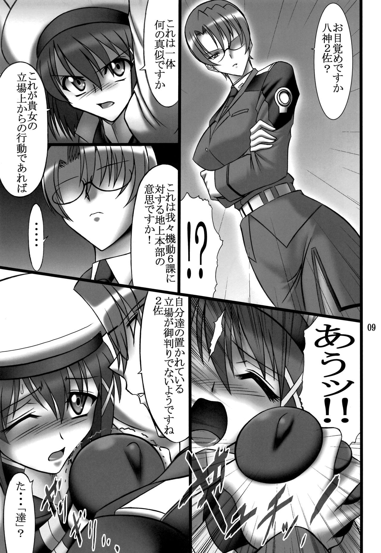 (COMIC1☆15) [BOBCATERS (Hamon Ai)] DISTRICT N Vol. 1 (Mahou Shoujo Lyrical Nanoha)