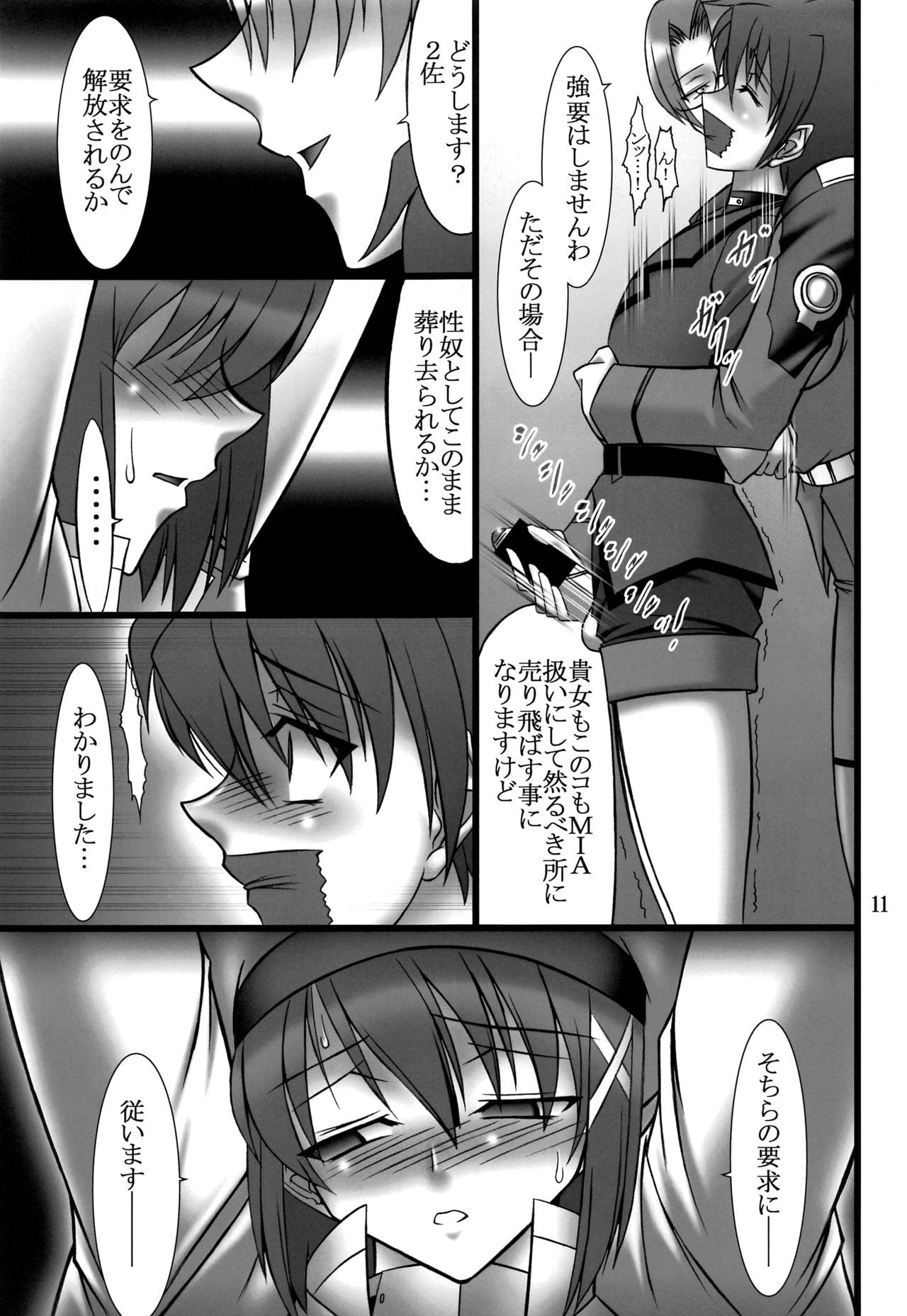 (COMIC1☆15) [BOBCATERS (Hamon Ai)] DISTRICT N Vol. 1 (Mahou Shoujo Lyrical Nanoha)