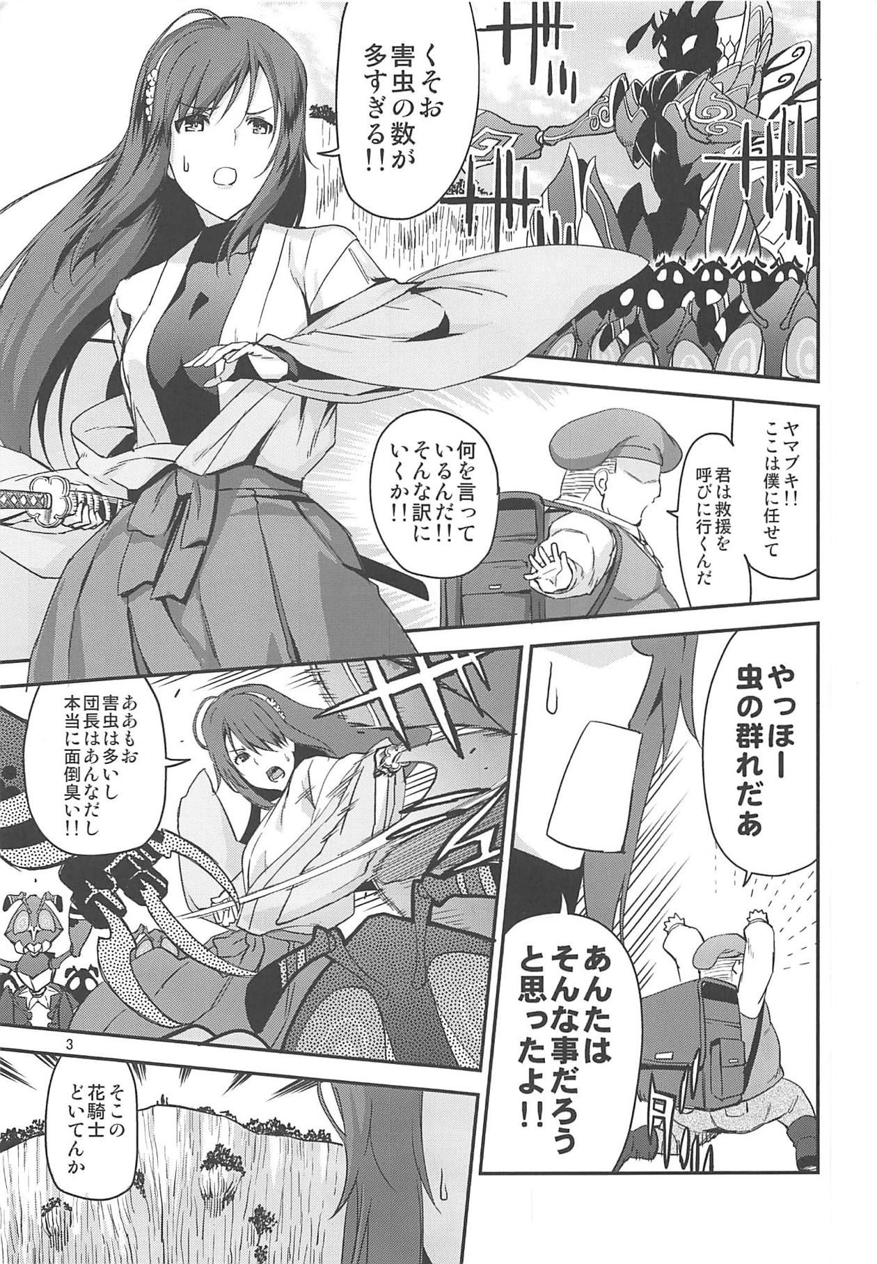 (C90) [Kamiyorozu (Uemukai Dai)] Flower Knight to Danchou (Flower Knight Girl)