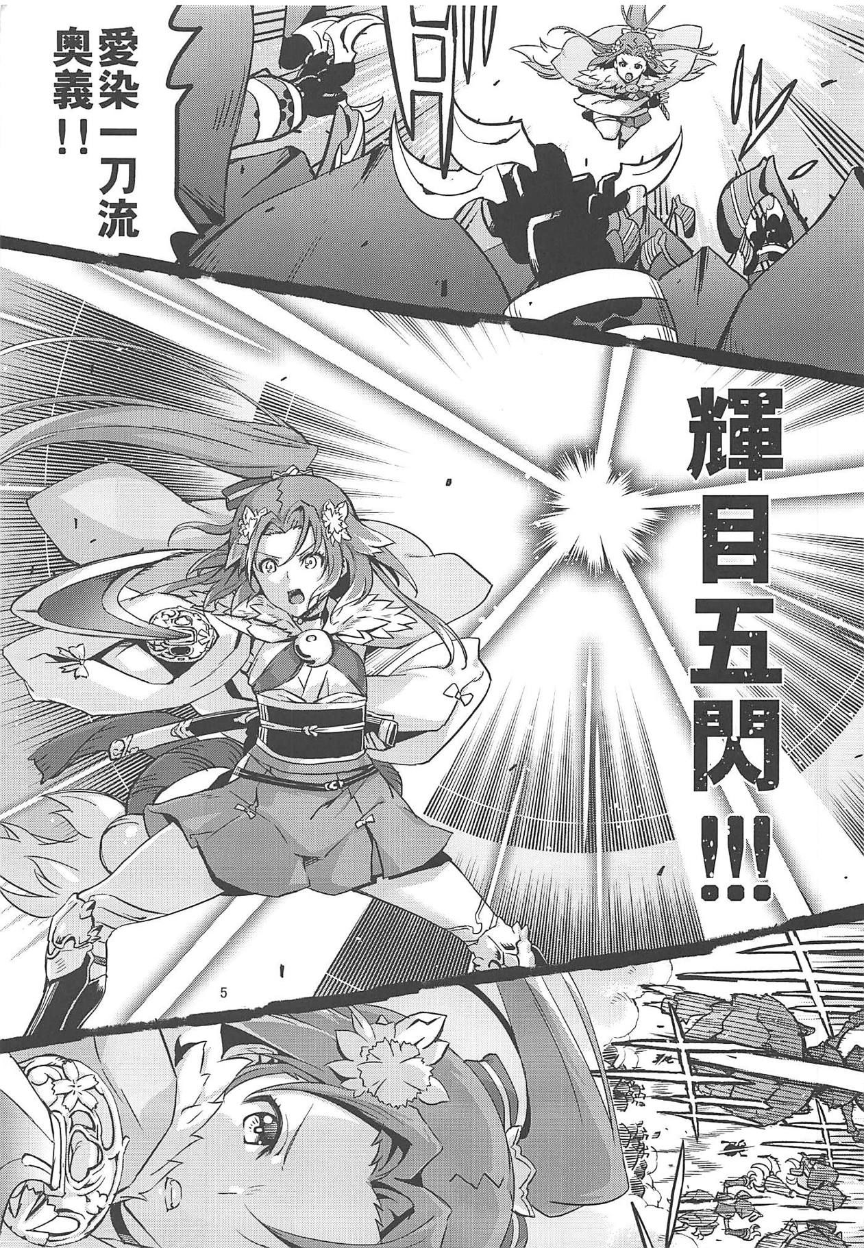 (C90) [Kamiyorozu (Uemukai Dai)] Flower Knight to Danchou (Flower Knight Girl)