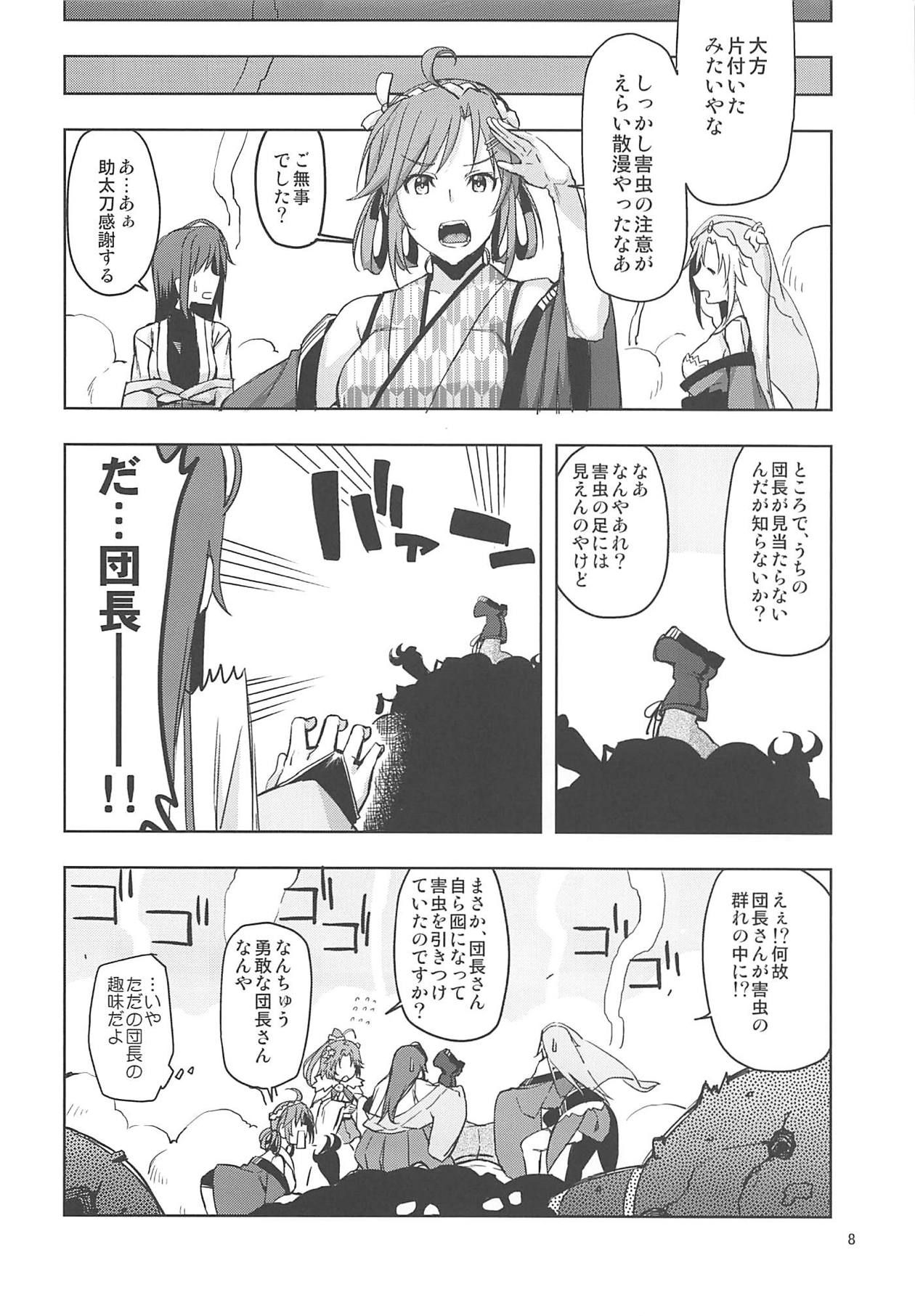 (C90) [Kamiyorozu (Uemukai Dai)] Flower Knight to Danchou (Flower Knight Girl)