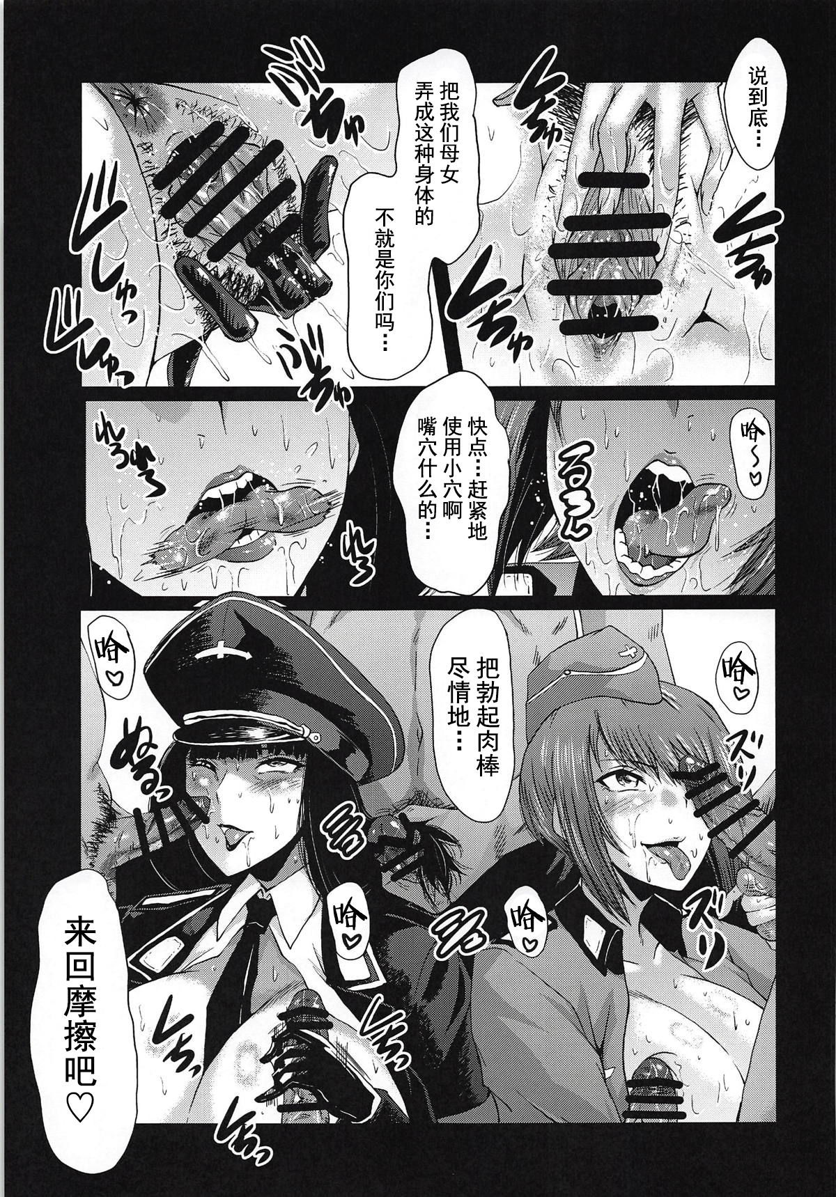 (C94) [Urakata Honpo (SINK)] Urabambi Vol. 57 Taihai no Koutetsu Fujin (Girls und Panzer) [Chinese] [不咕鸟汉化组]