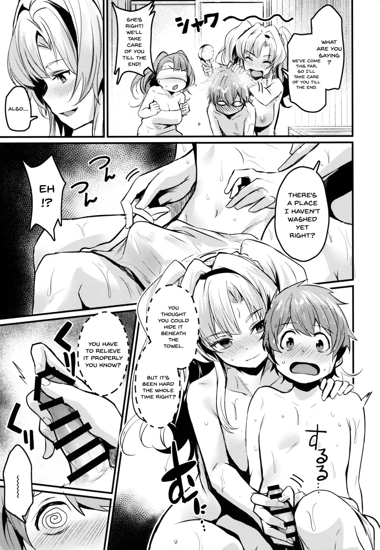 (COMIC1☆15) [Ikkizuka (Kizuka Kazuki)] Be to Ze | Be & Ze (Granblue Fantasy) [English] {Doujins.com}