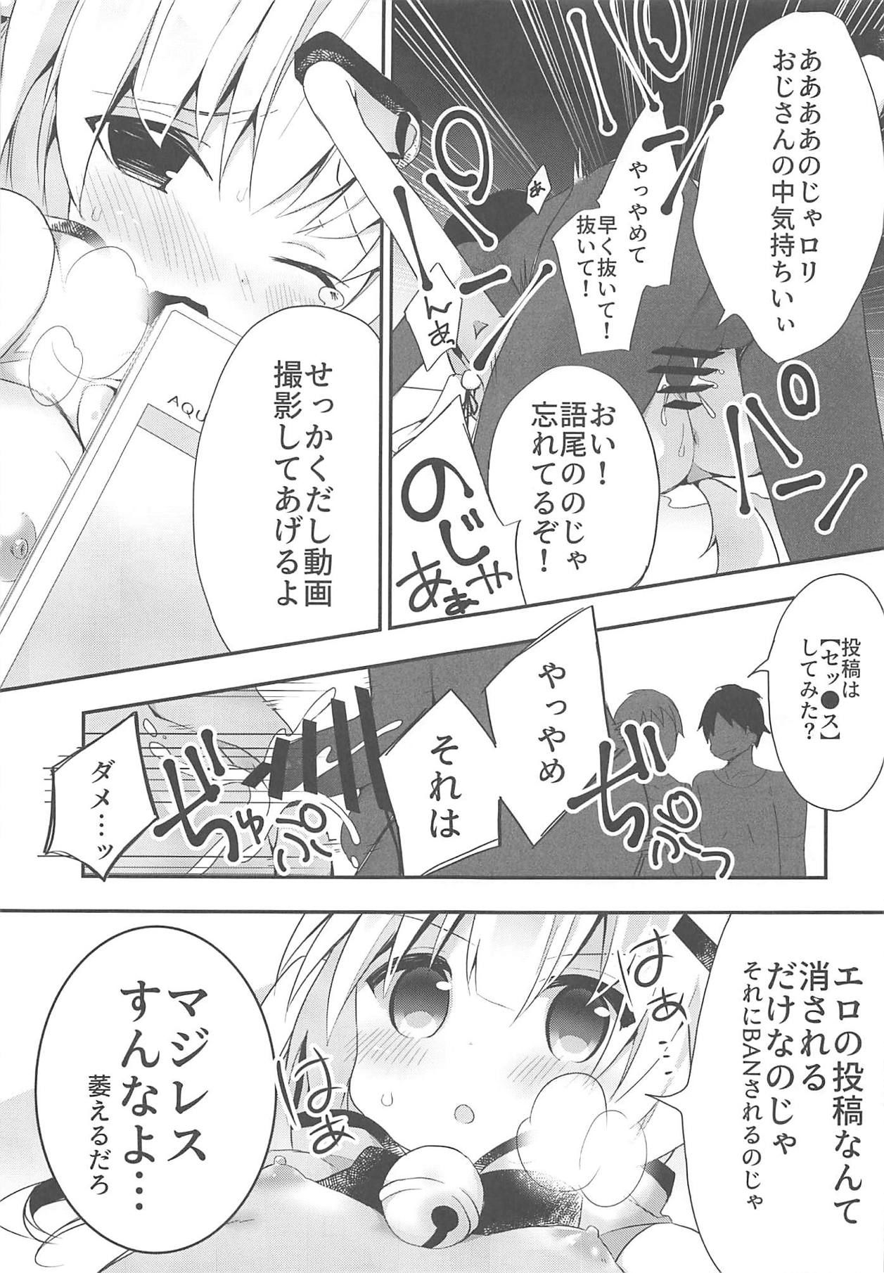 (COMIC1☆13) [Funa Time (Yukina Funa)] Oji-san no Ecchi na Hon (Nojaoji)