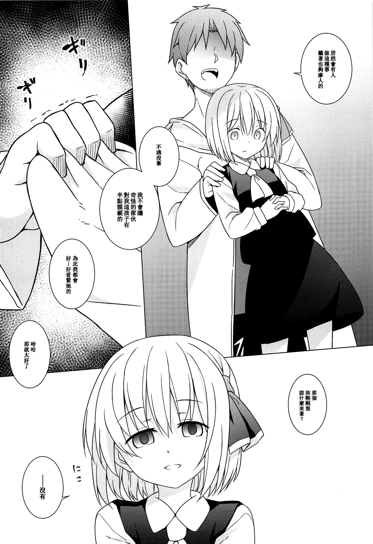 (Reitaisai 16) [Tonzura Douchuu (Kazawa)] Kimi wa Ore no Cos Uriko Nin (Touhou Project) [Chinese] [冊語草堂]