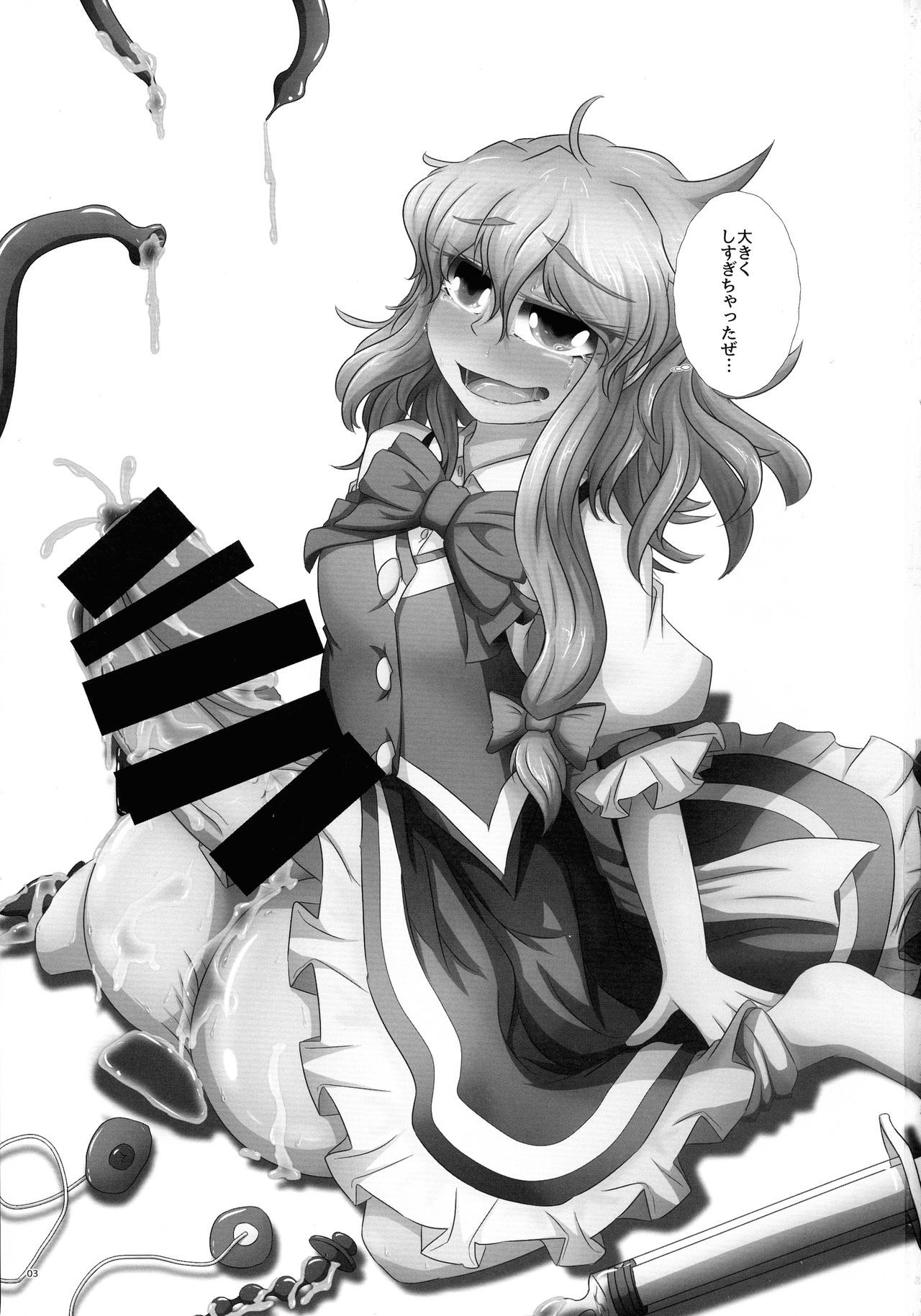 (Reitaisai 16) [Nuigurumiya-san (Various)] Touhou Futanari Bougyoku Goudou-shi (Touhou Project)