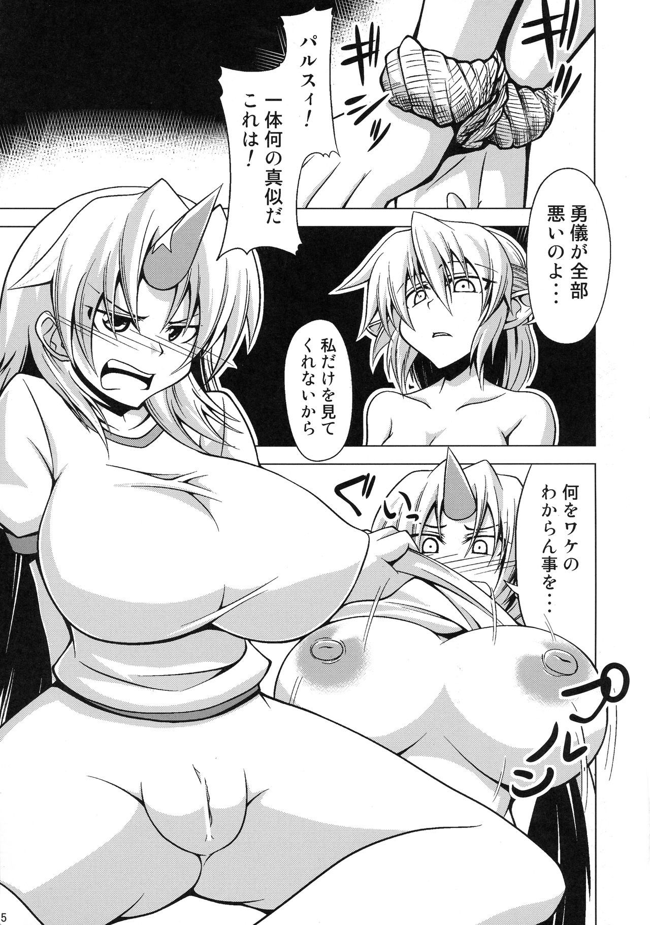 (COMIC CITY Fukuoka 23) [Forever and ever... (Eisen)] YugiParu Hon (Touhou Project)