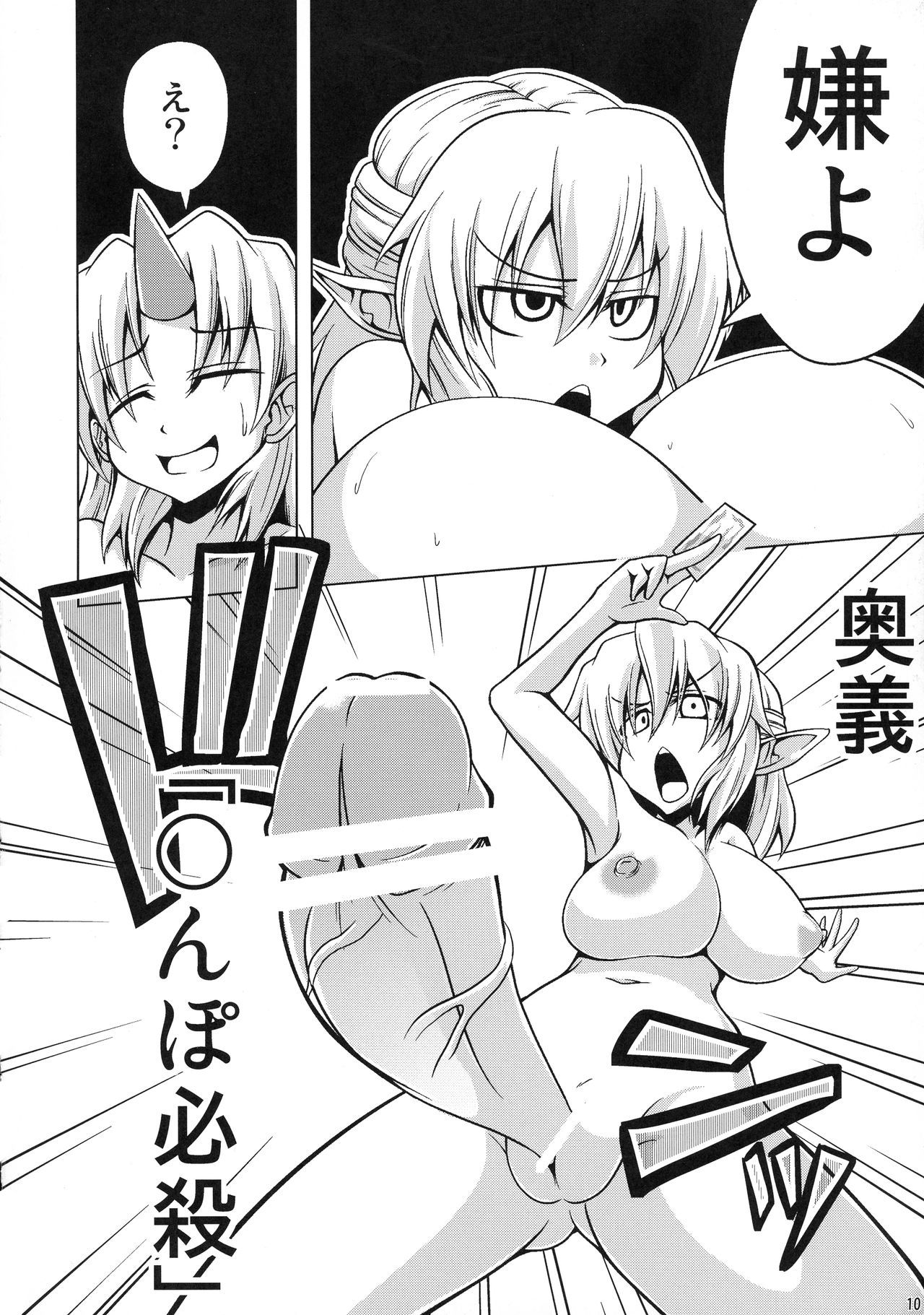 (COMIC CITY Fukuoka 23) [Forever and ever... (Eisen)] YugiParu Hon (Touhou Project)