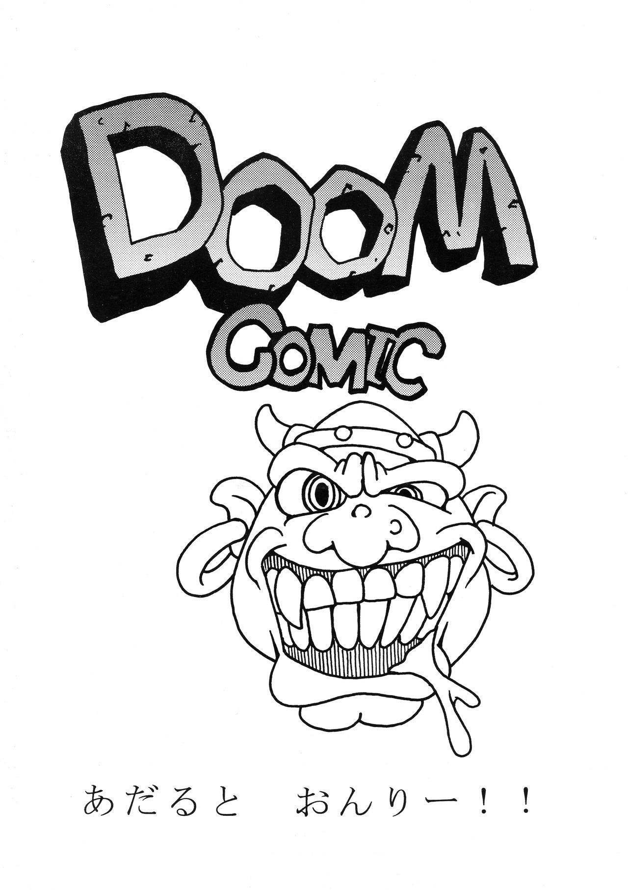 [Doom Comic (Shigaraki Ginhira)] DOPYU!