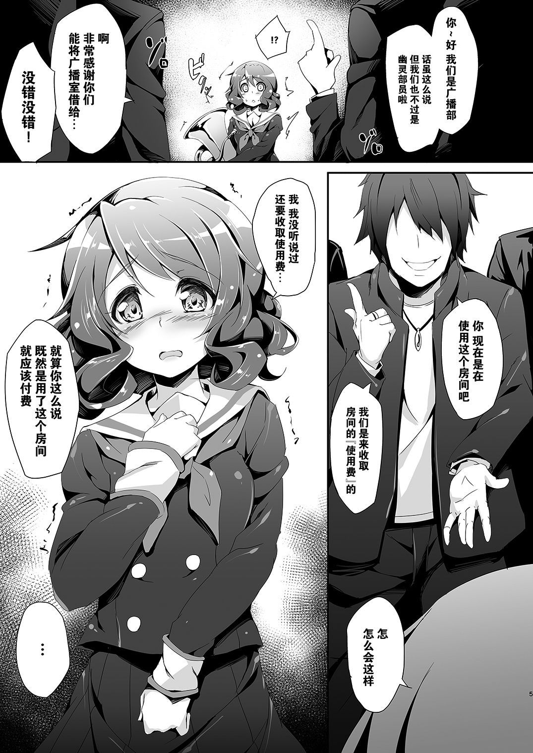 (COMIC1☆9) [Otukimi Koubo (Akizora Momidi)] Oto no Hibikanu Heya no Naka (Hibike! Euphonium) [Chinese] [脸肿汉化组]