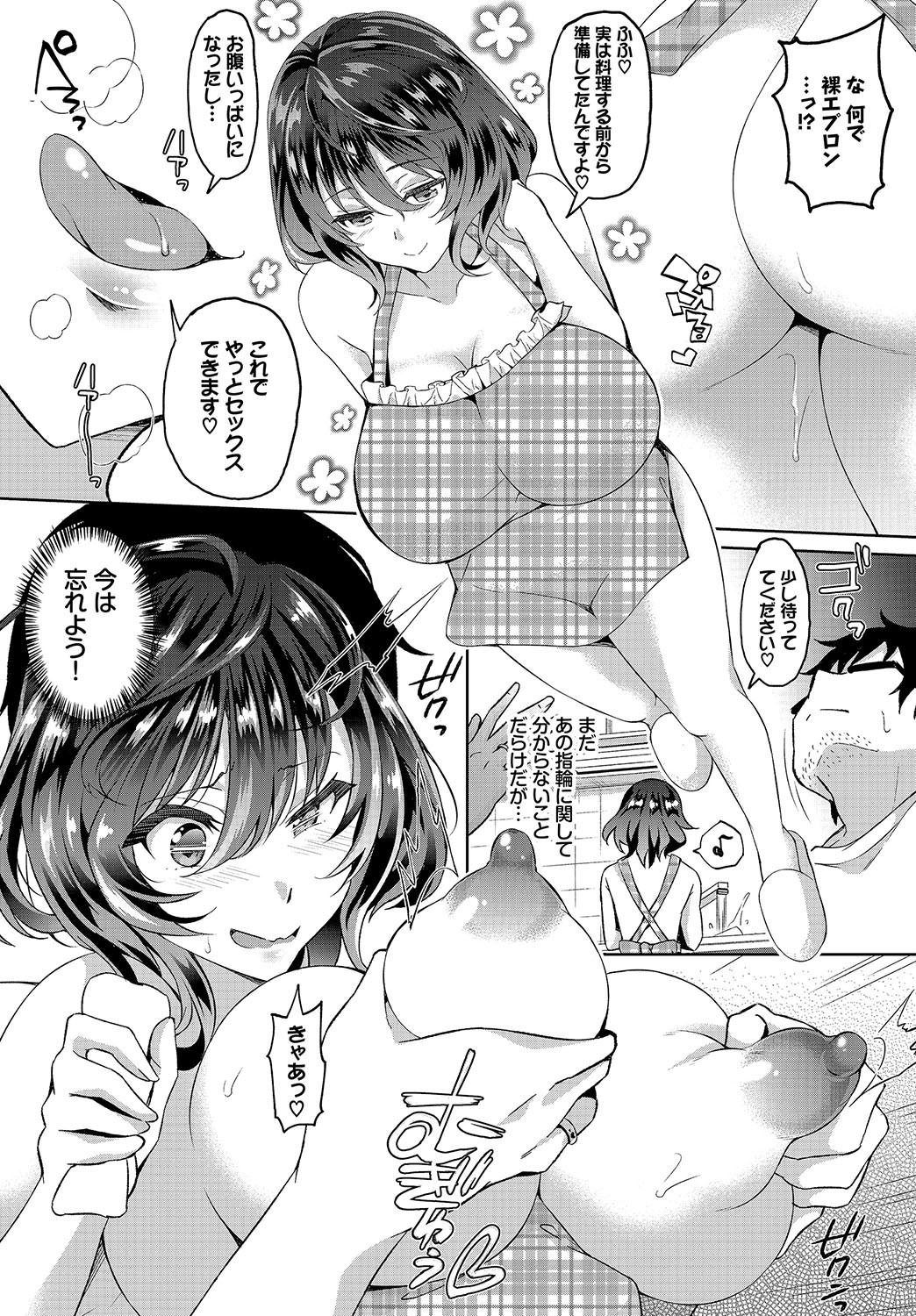 [Ohara Makoto] InCha na Ore ga Madougu o Tsukatte Share House de Harem o Tsukutte Mita. Ch. 2