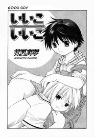 [Amanatsu Makoto] Iiko, iiko | Good boy (Shounen Ai no Bigaku II The Yancha Shounen) [English] [Tenshi-Nyow Translations]