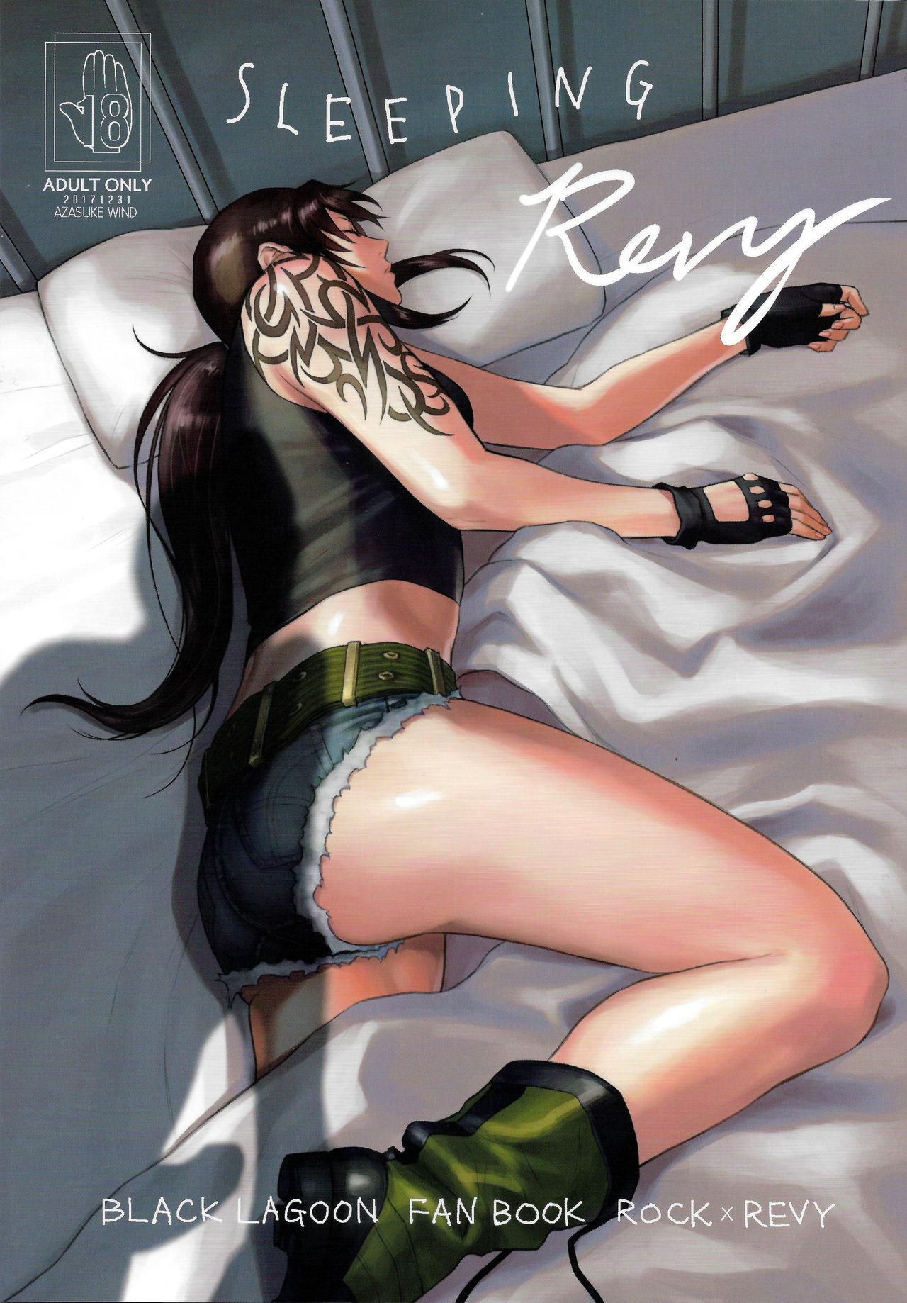 (C93) [AZASUKE WIND (AZASUKE)] Sleeping Revy (Black Lagoon) [Chinese] [脸肿汉化组]