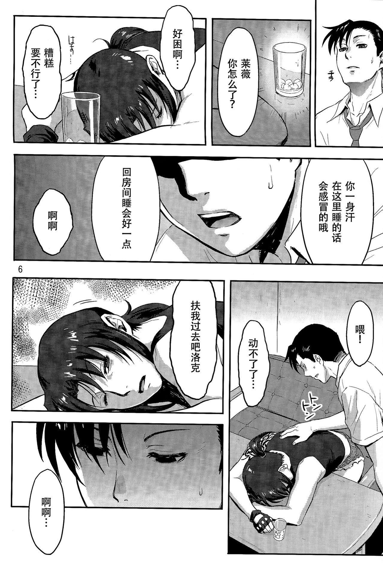 (C93) [AZASUKE WIND (AZASUKE)] Sleeping Revy (Black Lagoon) [Chinese] [脸肿汉化组]