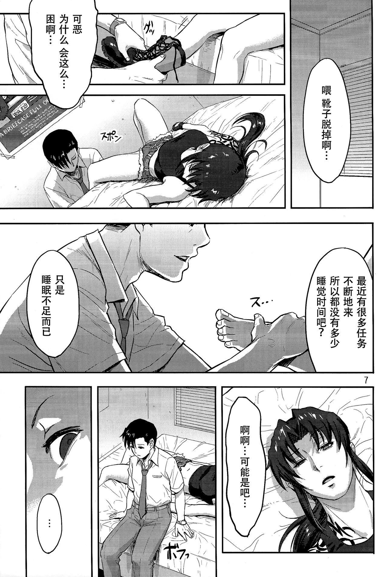 (C93) [AZASUKE WIND (AZASUKE)] Sleeping Revy (Black Lagoon) [Chinese] [脸肿汉化组]