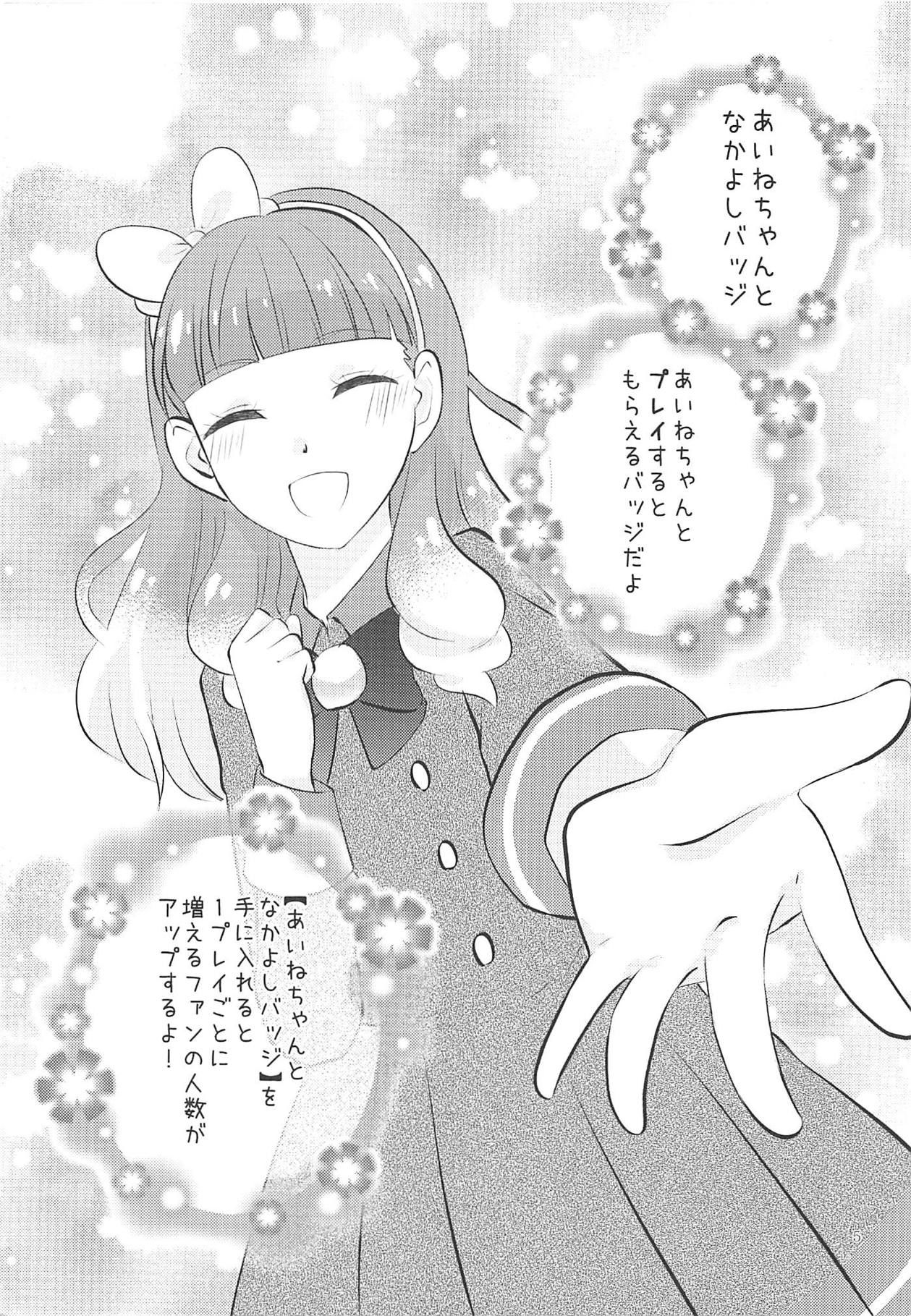 (Aikatsu! Carnival! 5) [Kojima Doubutsuen (Kojima Zoo)] Aine-chan wa Yasashii kara, Tomodachi ni Natte Ecchi na Koto Shite Kureru (Aikatsu Friends!)