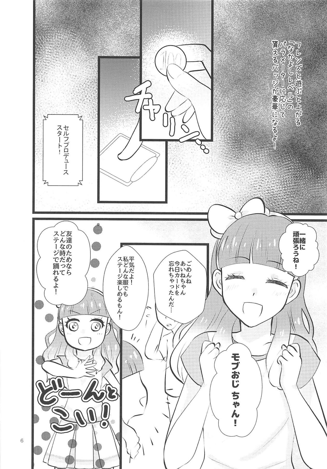 (Aikatsu! Carnival! 5) [Kojima Doubutsuen (Kojima Zoo)] Aine-chan wa Yasashii kara, Tomodachi ni Natte Ecchi na Koto Shite Kureru (Aikatsu Friends!)