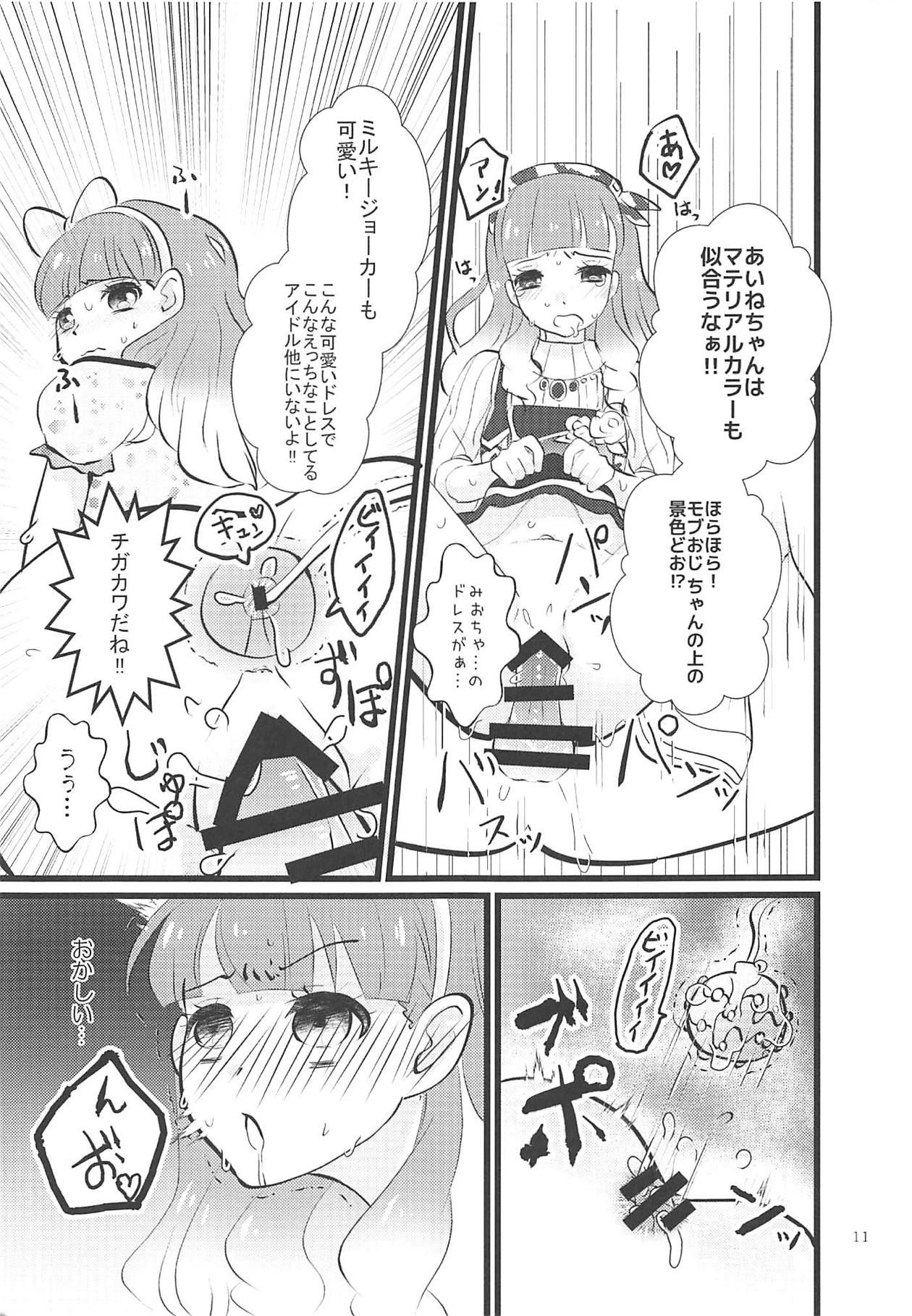 (Aikatsu! Carnival! 5) [Kojima Doubutsuen (Kojima Zoo)] Aine-chan wa Yasashii kara, Tomodachi ni Natte Ecchi na Koto Shite Kureru (Aikatsu Friends!)