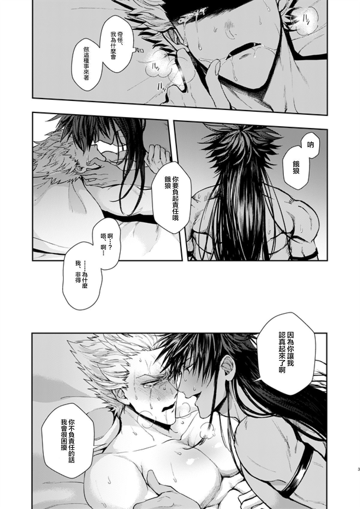 [Genocide Niku Shoujo (Sakisita)] Horerareta ga Fushou (One Punch Man) [Chinese] [永遠懷念E站×新桥月白日语社] [Digital]