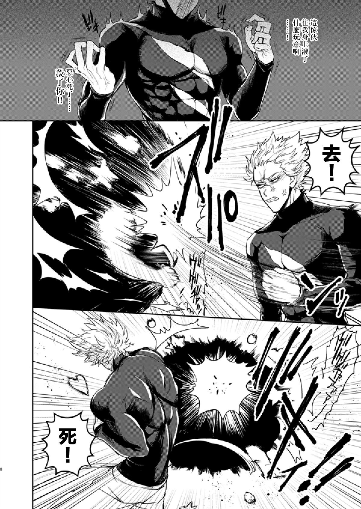 [Genocide Niku Shoujo (Sakisita)] Horerareta ga Fushou (One Punch Man) [Chinese] [永遠懷念E站×新桥月白日语社] [Digital]