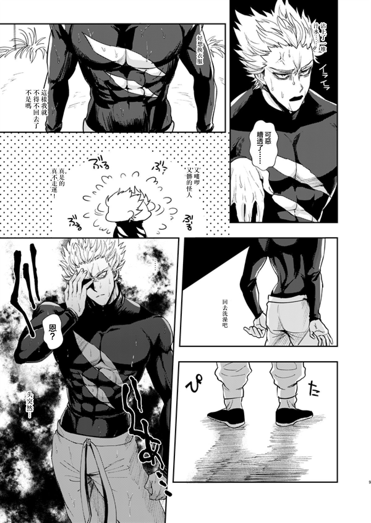 [Genocide Niku Shoujo (Sakisita)] Horerareta ga Fushou (One Punch Man) [Chinese] [永遠懷念E站×新桥月白日语社] [Digital]