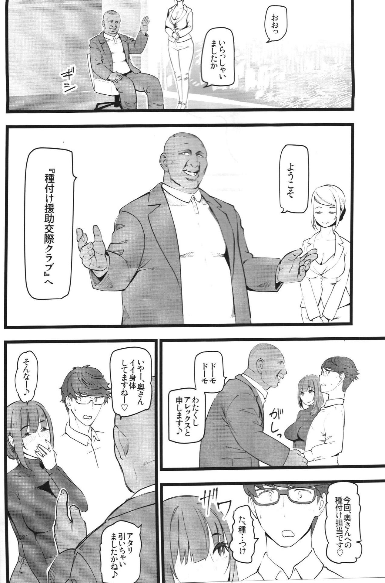 (COMIC1☆15) [Hi-Per Pinch (clover)] Tanetsuke Enjokousai Club