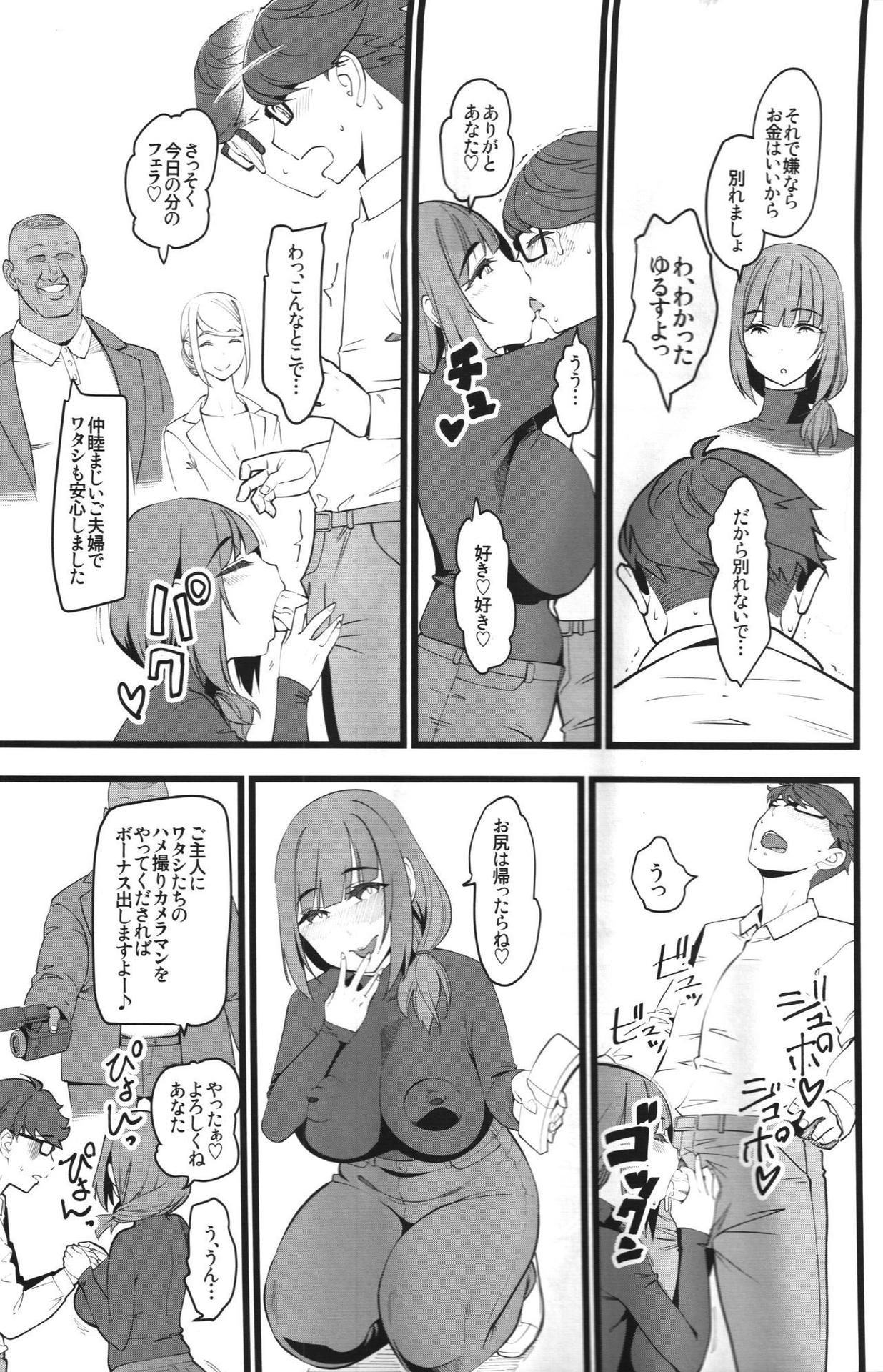 (COMIC1☆15) [Hi-Per Pinch (clover)] Tanetsuke Enjokousai Club