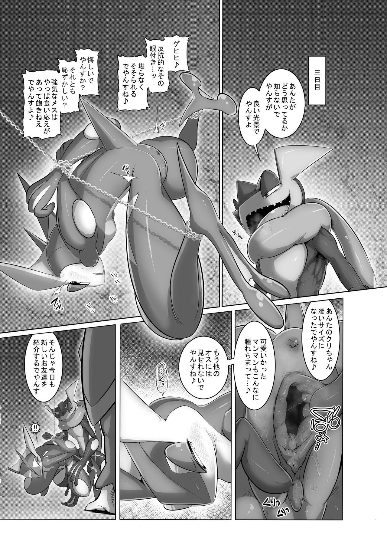 [KAWAZOKO (Kikunyi)] TAIMANIN GRENINJA (Pokemon) [Decensored] [Digital]