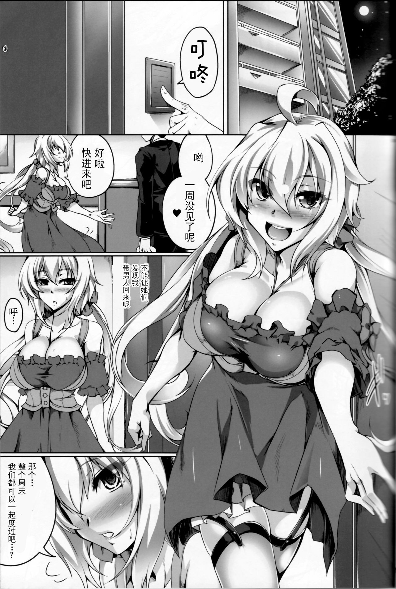 (C92) [Kanten Jigenryuu (Kanten)] Bunny na Chris-chan no Bukkake Milk Party (Senki Zesshou Symphogear) [chinese][Shadow个人汉化]