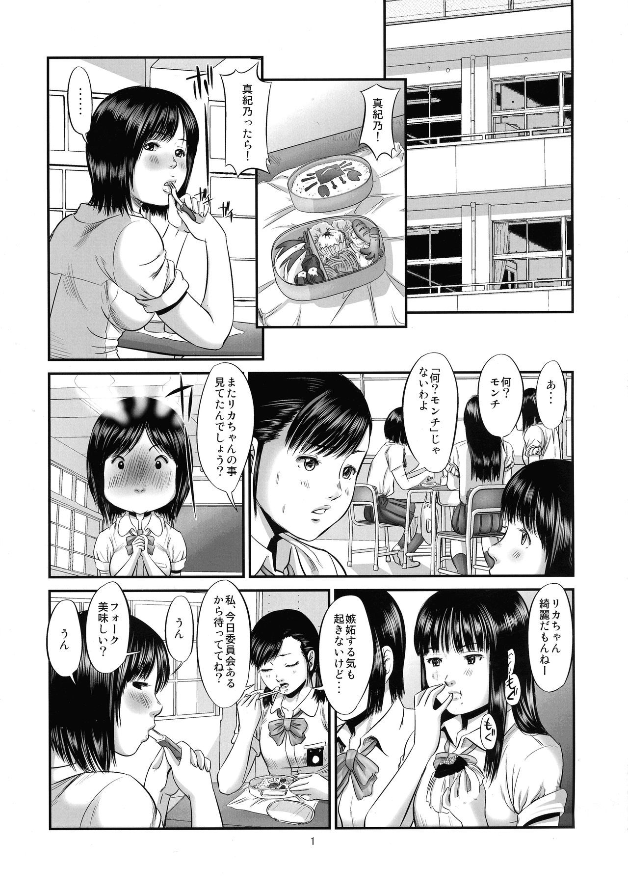 (COMIC1☆4) [Ogeretsu-dan (Shinjima Saki)] Futanari Works 1 Kansen