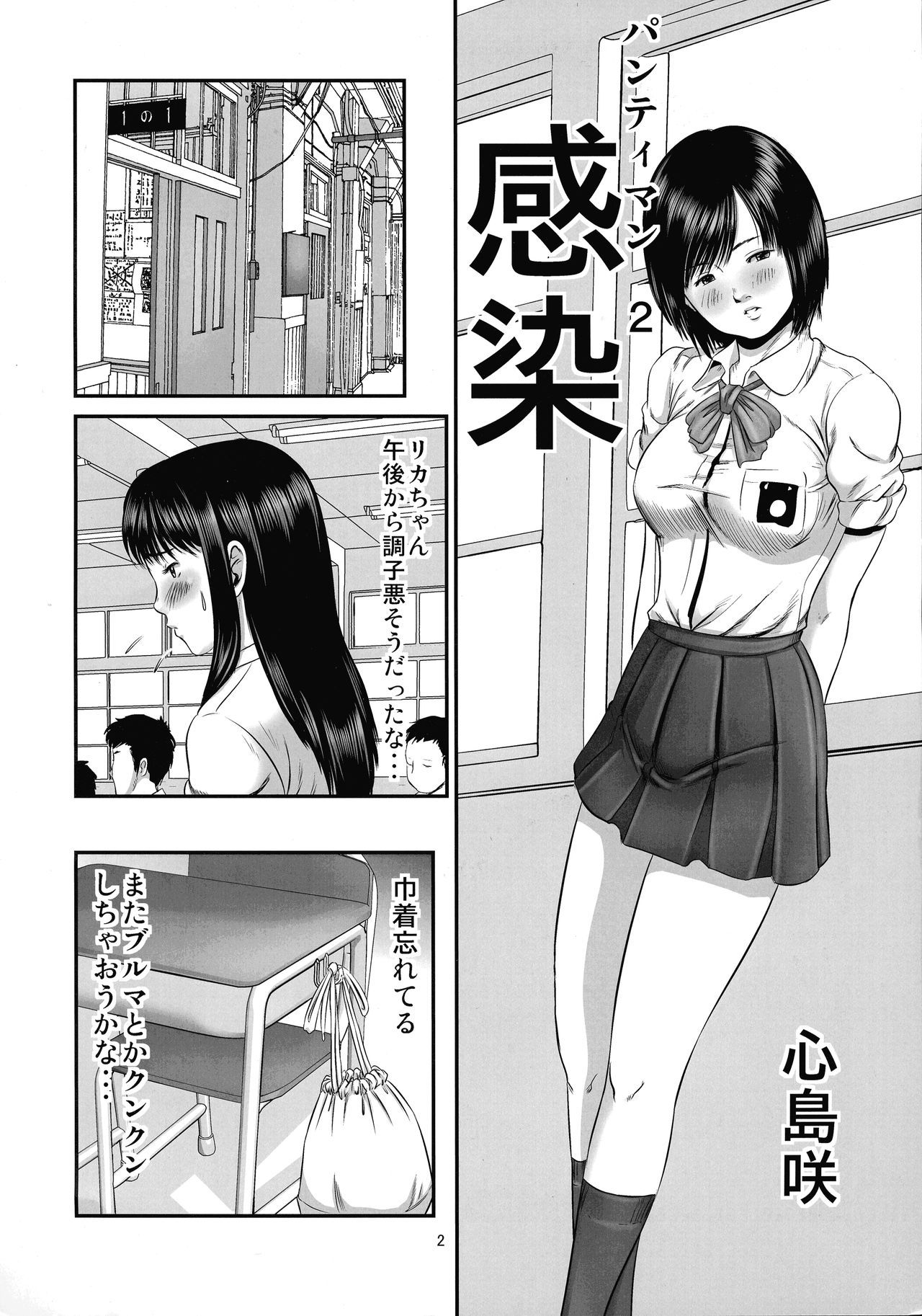 (COMIC1☆4) [Ogeretsu-dan (Shinjima Saki)] Futanari Works 1 Kansen